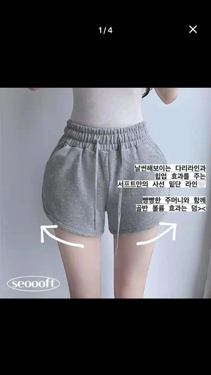 급처 쭈리 밴딩 여름 돌핀 트레이닝 반바지 숏팬츠